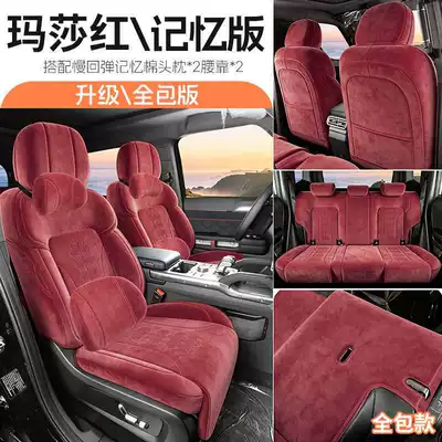 special car traveler C-DM Rams: Modelə uyğun (Original) oturacaq örtükləri - martha-red-memory-edition-remarks