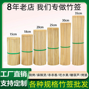 Barbecue Skewers Commercial Disposable Lamb Skewers Sausage Grilling Tools Oden Skewers Meat Skewers Candied Fruit Skewers Bamboo Skewers