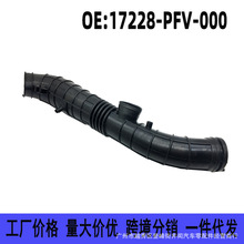 17228-PFV-000適用本田奧德賽2.3空氣濾清器進氣管發動機橡膠軟管