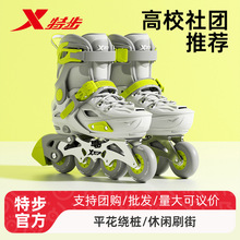 特步正品一体刀架报班专业成人轮滑鞋初学者全套装儿童溜冰鞋女童