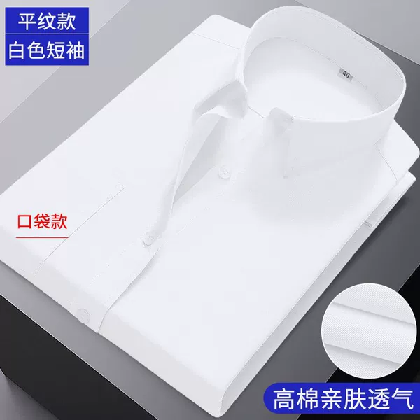 [Quality model] white flat lines short sleeves