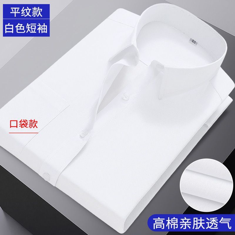 メンズ長袖春夏白シャツビジネス職業正装半袖スーツシャツ|undefined
