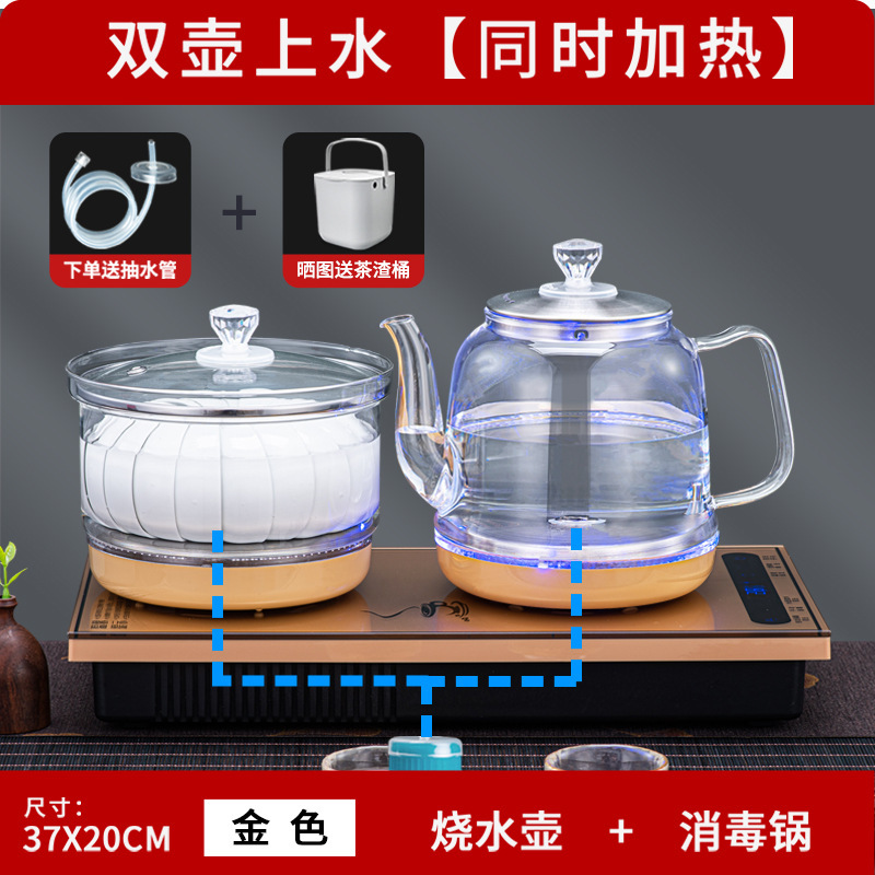 全自动上水电热烧水壶泡茶专用茶台一体机茶桌嵌入式抽水煮茶器具|undefined