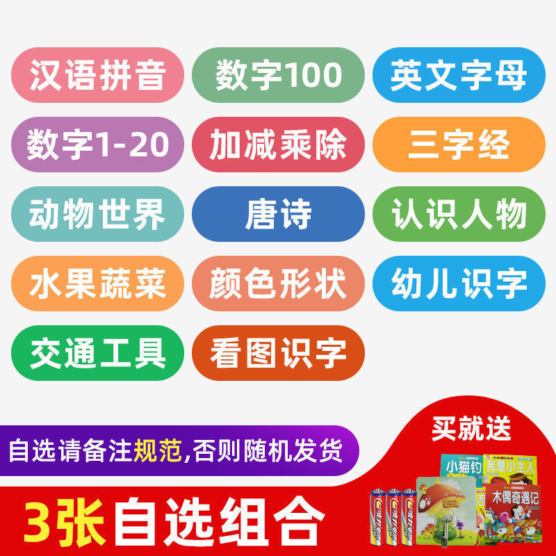 儿童数字1到100有声发声挂图启蒙贴幼儿早教拼音字母表墙|undefined