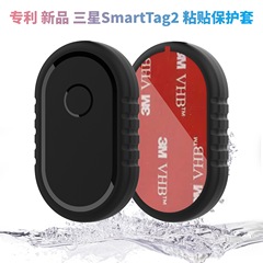 サムスンギャラクシーSmartTag2保護カバーを適用します。