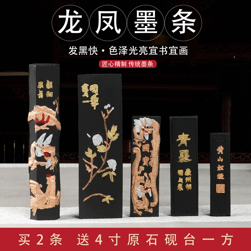 徽州胡开文墨条墨块墨锭松烟批发油烟墨块黄山松烟金不换书法砚台