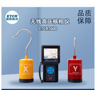 �̩ETCR1600 �h�̟o���߉������x �Z����ʾ��·������