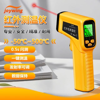 红外线测温仪家用烘焙高精度测温枪及工业测温枪远红外精准智能