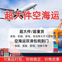 上海国际搬家海运到美国纽约专线直达新旧家具打包出国清关配送