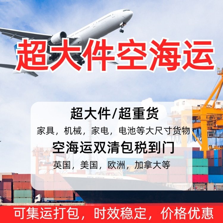 美国欧洲仿牌专线亚马逊fba海运 欧洲国际快递专线日本物流法国专