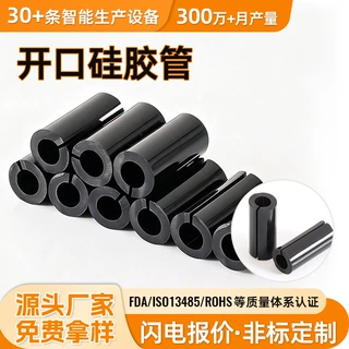 开口硅胶管定制接触网防护裸导线绝缘防护卡扣式硅橡胶绝缘护套管