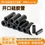 定制防护绝缘扣式护套管