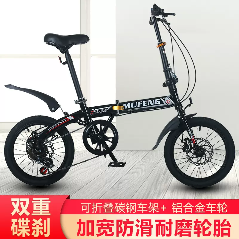 16寸折叠变速碟刹自行车便携式折叠车男女式迷你折叠单车