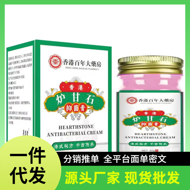 香港薬局カラミン 50 グラム/ボトル外用薬局メーカー卸売 Douyin Kuaishou ドロップシッピング Douyin|undefined