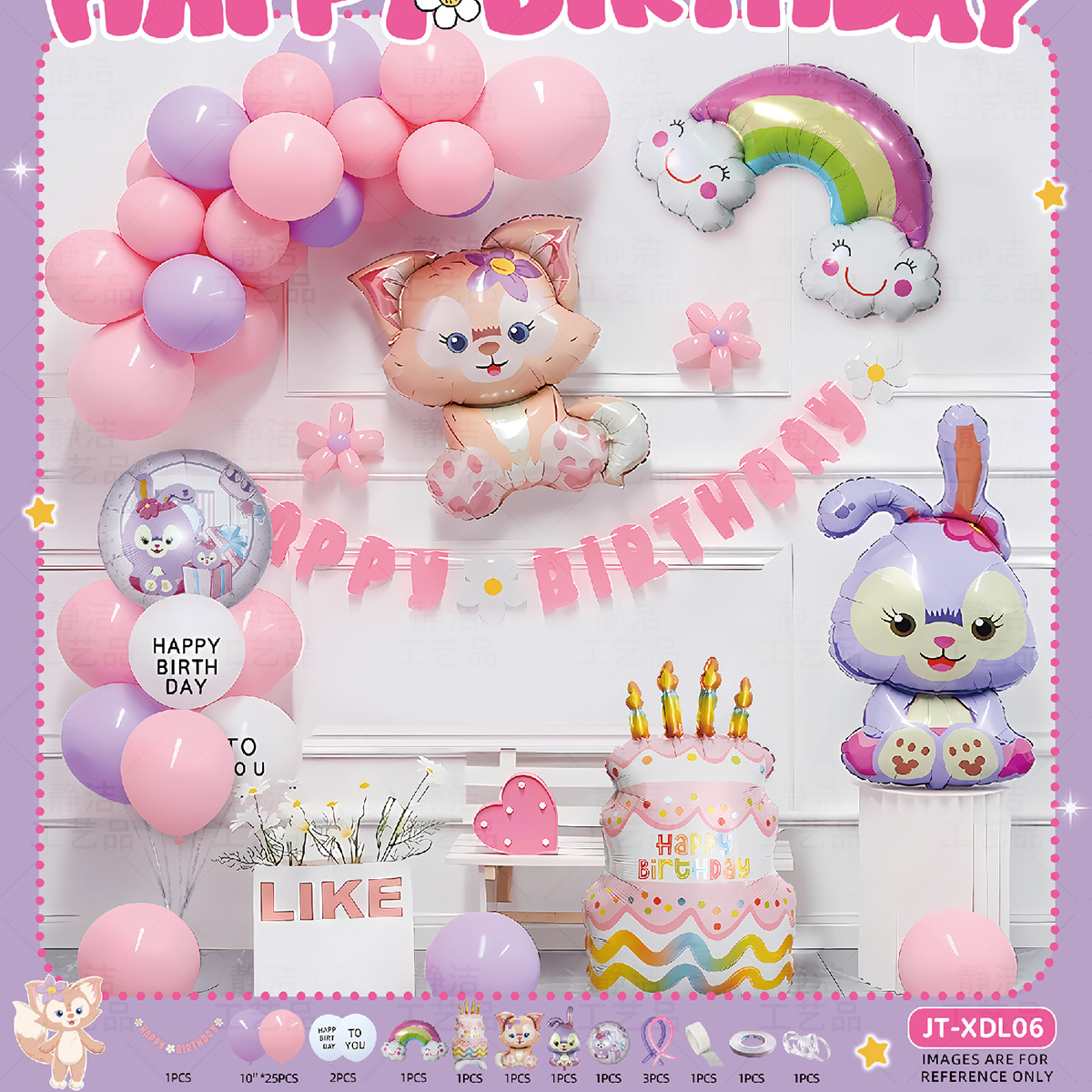 Transfronterizo nuevo Star Deluxe película de aluminio de dibujos animados set de decoración de globo Linnabel niña diseño de cumpleaños bebé