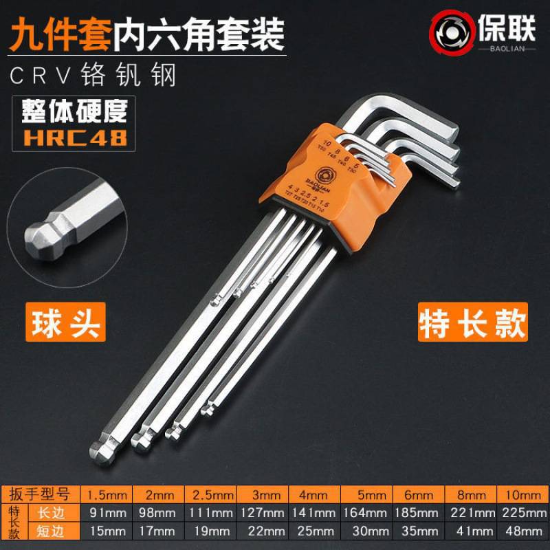 Wrench full set of hex socket screwdriver tool set plum blossom hexagonal hexagonal hexagonal hexagonal hexagonal corner wholesale
