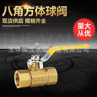 供应水管配件直通式八角方体球阀螺纹连接黄铜八角方体球阀