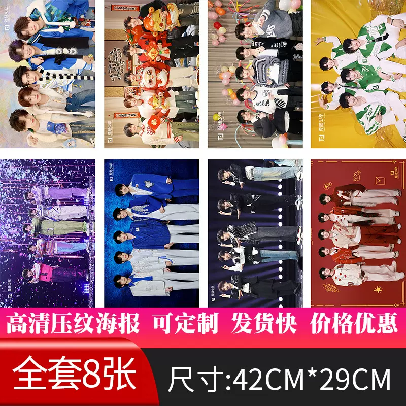 新款左航篮球明星海报写真现货批发宿舍墙纸贴画高清图压纹