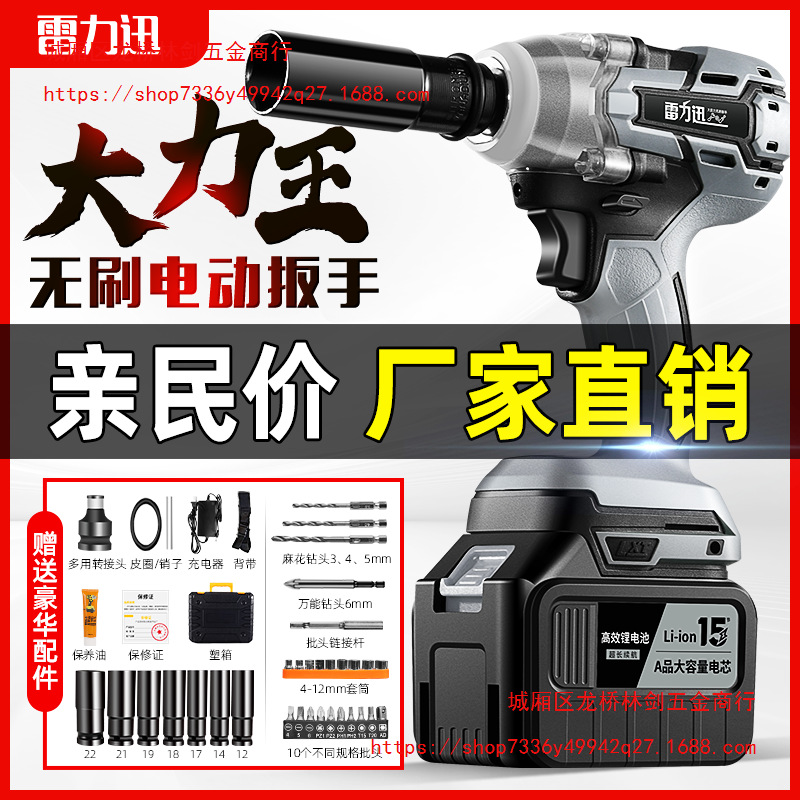 雷力迅无刷电动扳手大扭力充电扳手锂电架子工套筒风炮强力汽修