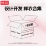 设计师随机福袋单件