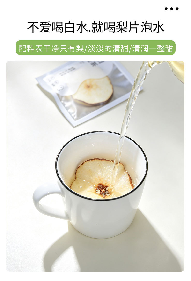 Dried Pear Slices Ganlu Li 80g Individually Wrapped Fruit Tea for Autumn Winter Hot Brewing key features