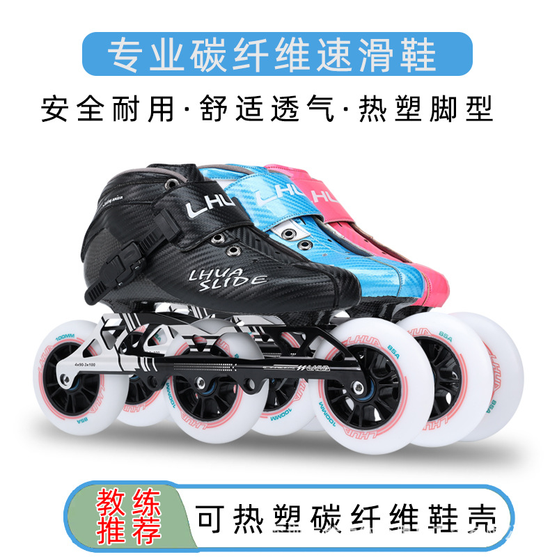 Collar Skating Thermoplastic Carbon Fiber Speed Skates Roller Skates Skates Inline Competition Special Factory Wholesale Kidsren