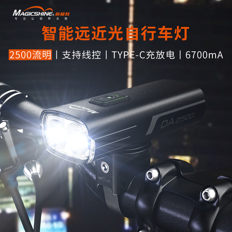 Mai Jixuan DA700 1000 1500 2000 2500 Bicycle Headlight Mountain Bike Road Bike Flashlight
