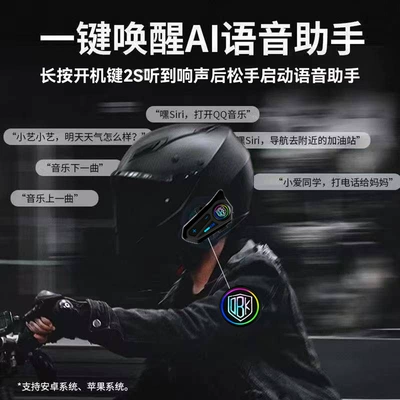 Reduction Waterproof Long Battery Life Motorcycle Helmet Headset