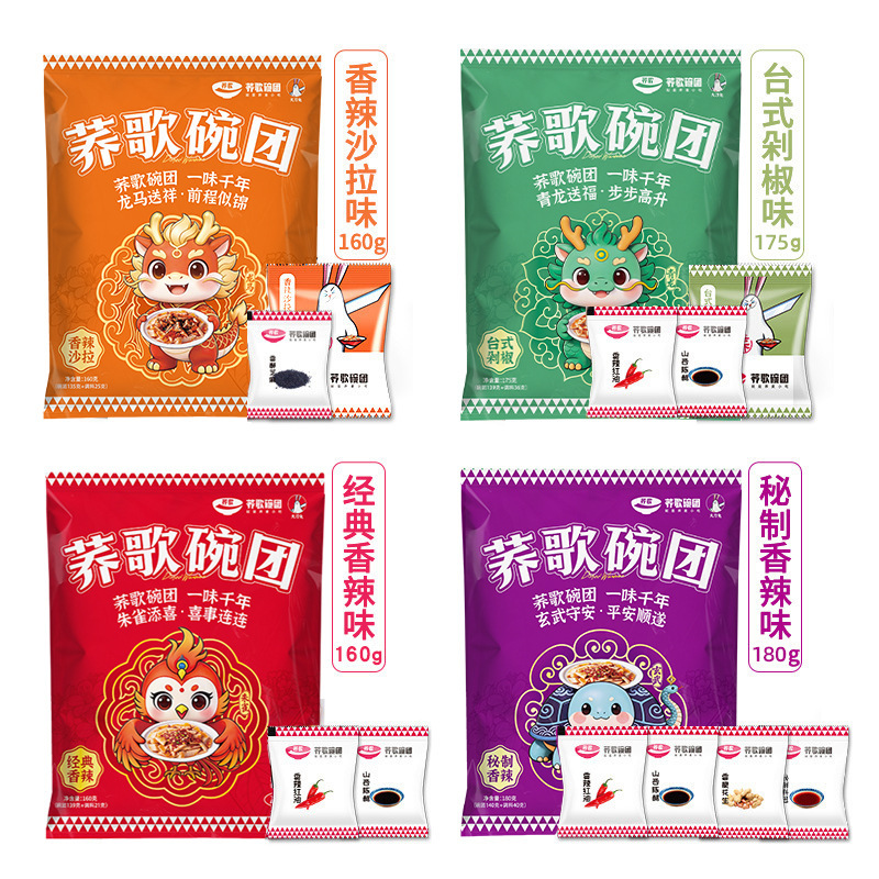 [Hot sale] Buckwheat bowl Group 8 bags mixed pack authentic Shanxi Liulin specialty bowl tray buckwheat snack jelly