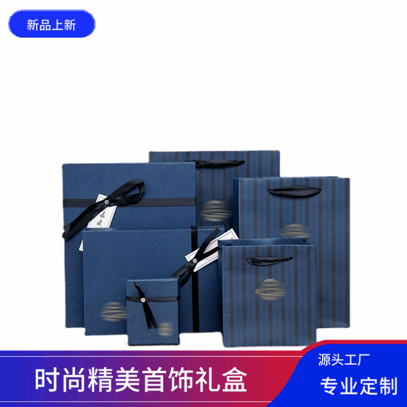 Creative fashion Valentine's Day gift box universal gift box packaging box with handbag can be printed LOGO