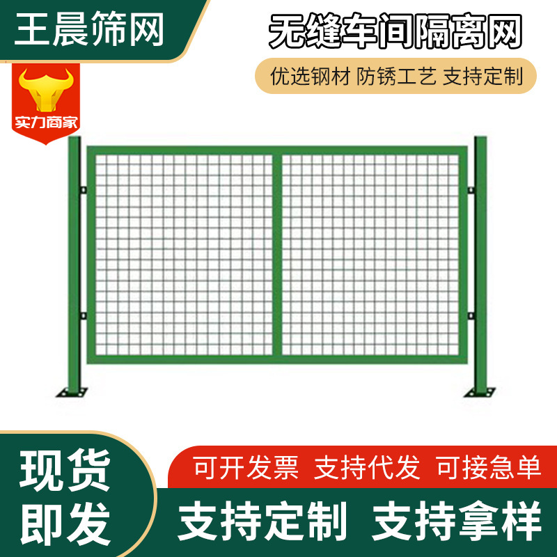 无缝车间隔离网工厂机器人车间护栏网车间仓库隔离护栏网  护栏网