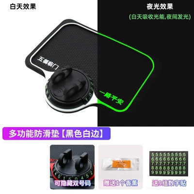 mat car mobile phone bracket – Anti-slip mat - 66-non-slip-mat-luminous-b-suit