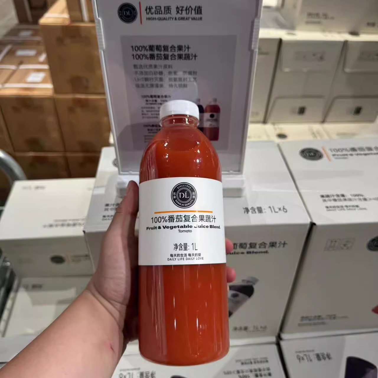 胖东来果汁新品100%葡萄复合果汁100%番茄复合果蔬汁DL自营代购