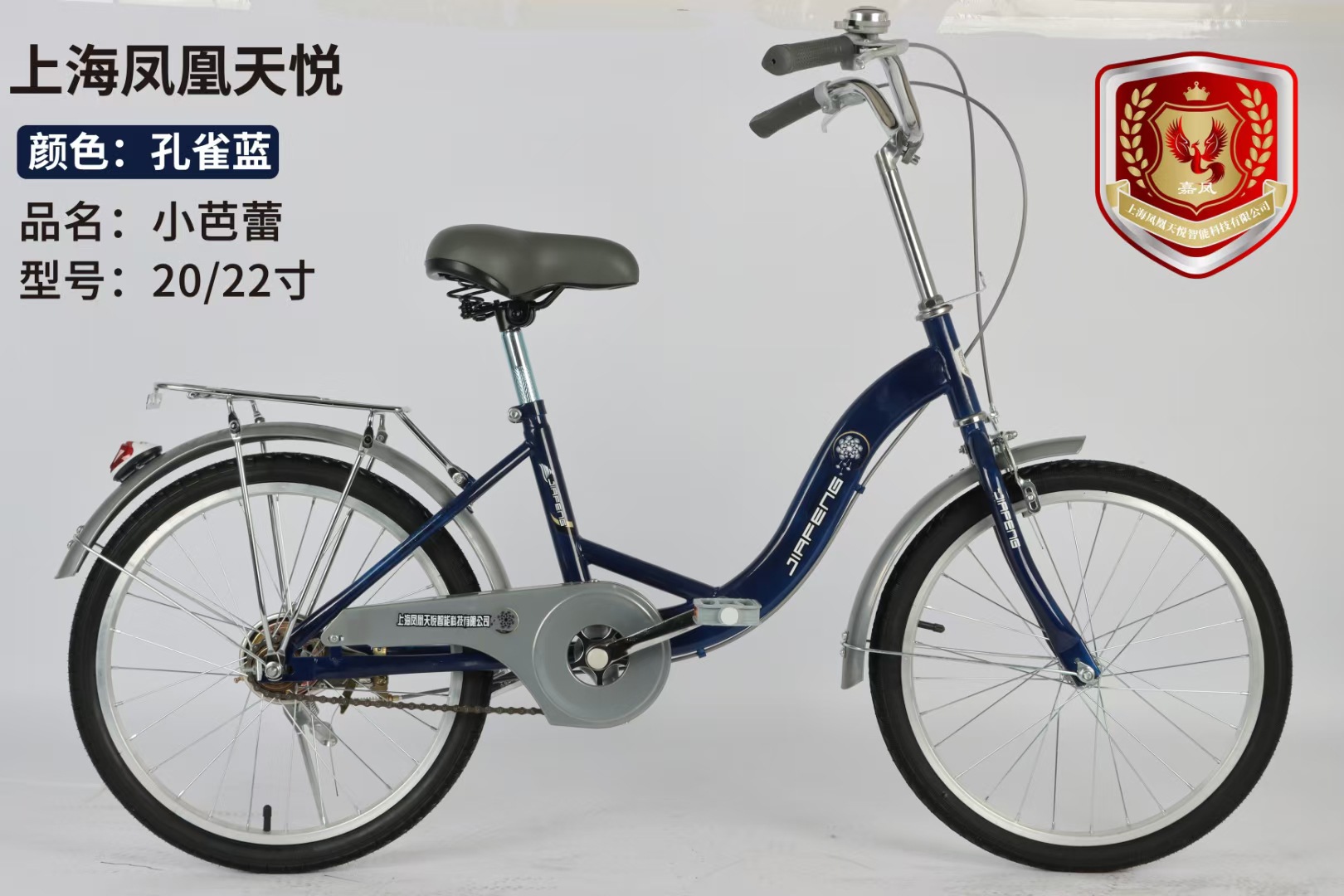 孔雀蓝【20