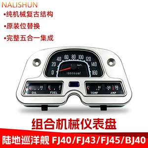 Speedometer instrument 83100-60180, 83100-60180, 83100-60180, 83100-60180