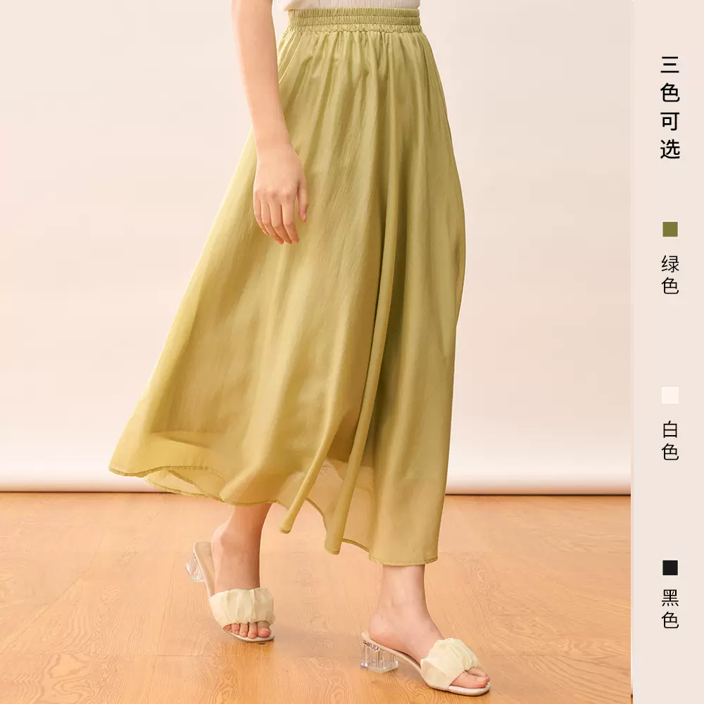 【盛都】清仓特价款轻盈气质天丝飘逸高腰设计感A字半身裙中长
