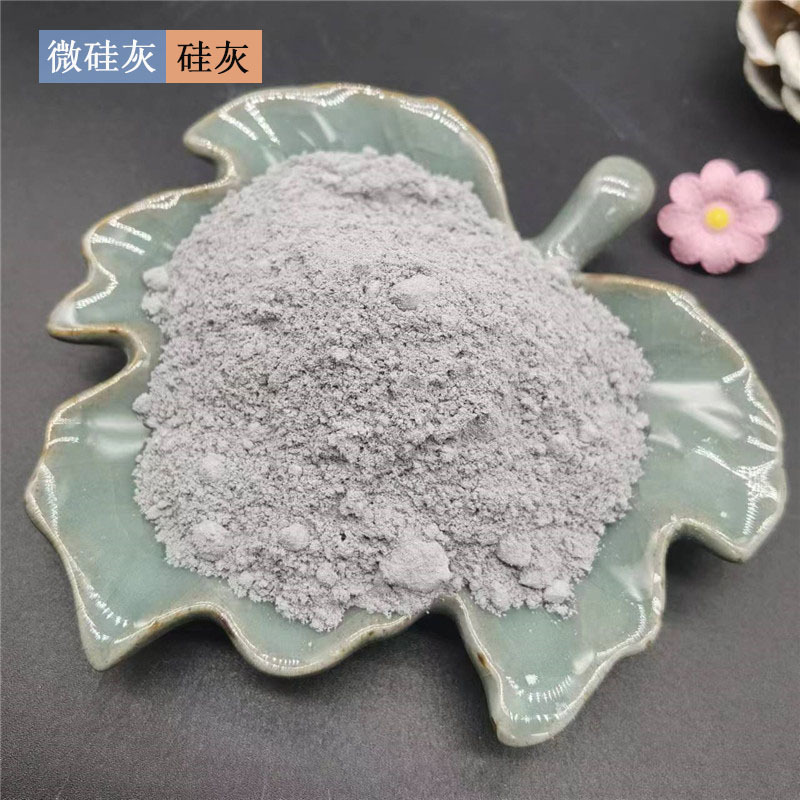 供应硅灰耐火材料硅灰水泥混凝土砂浆用粉油田固井用微硅粉耐高温