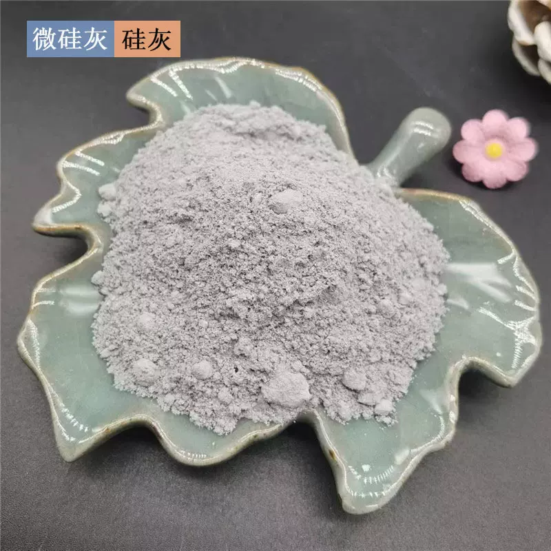 供应硅灰耐火材料硅灰水泥混凝土砂浆用粉油田固井用微硅粉耐高温