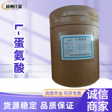 华阳L-蛋氨酸食品级营养强化剂增补剂氨基酸食品动物饲料添加剂粉
