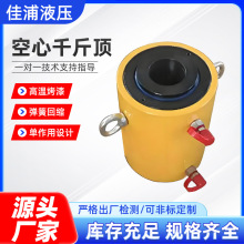 空心液压千斤顶立式中空分离式大吨位空心千斤顶单双作用千斤顶