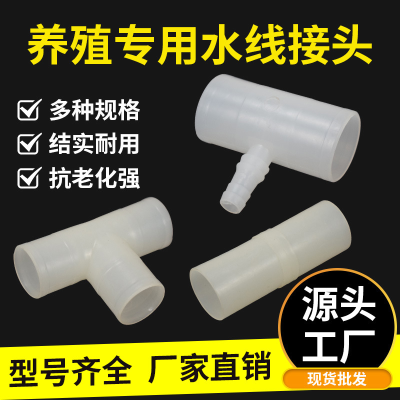 conector de línea de agua para gallina de gallina directa de tres vías a través del codo conector de conector de tubería de beber de agua especial para la cría