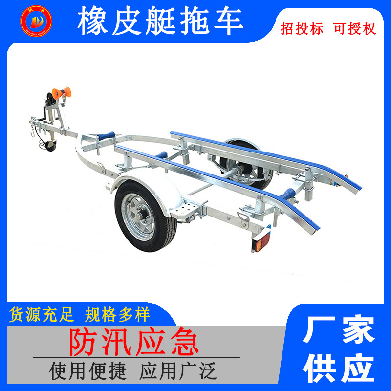 冲锋舟可折叠式拖车长度防汛用冲锋舟游艇拖车快艇拖车
