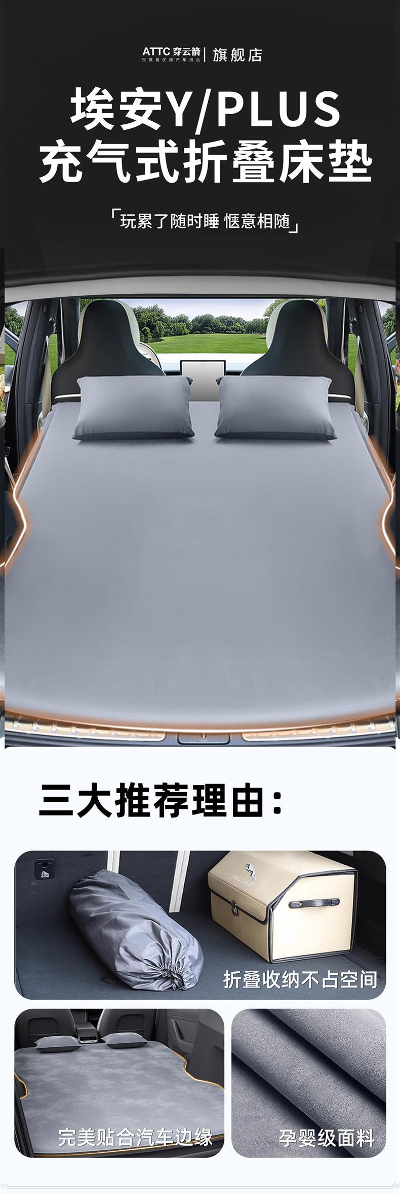 GAC Aion Y Plus car sleeping mat, inflatable mattress for the trunk, a magical sleeping tool for the car