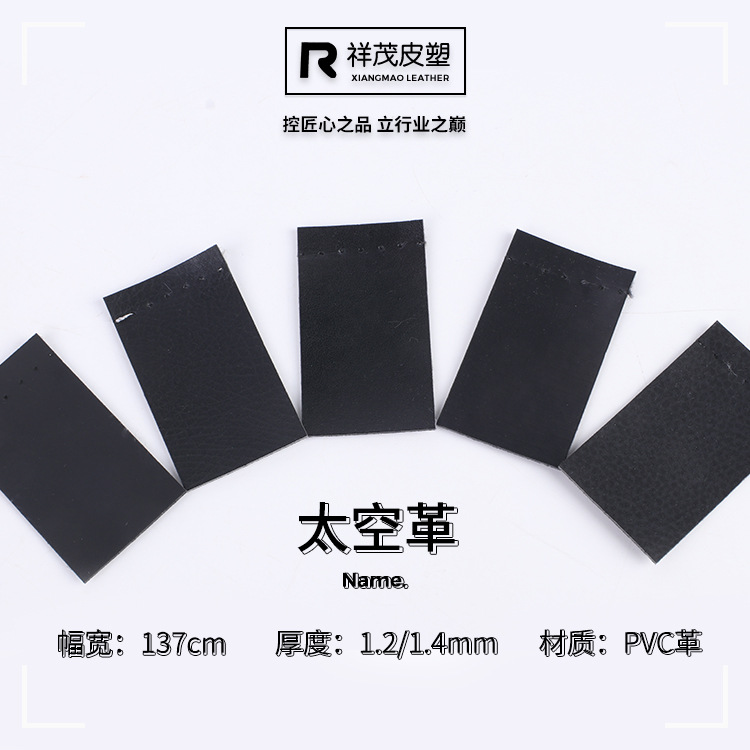 1.2mm-1.4mm黑色荔枝纹R8纹pvc皮革 黑料箱包内里手袋商标皮料