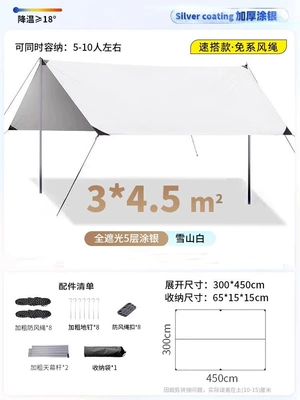 Setup Camping Sunshade Rain Tent, Avtomobil yan çətirləri - 345-white-square-coated-with-silver-canopy