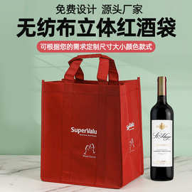 分格无纺布酒袋 红酒袋便携式分隔酒袋六瓶装啤酒瓶袋6格酒袋订购