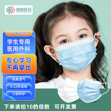 超亚学生儿童口罩医用级一次性医用外科口罩三层防护含熔喷布现货