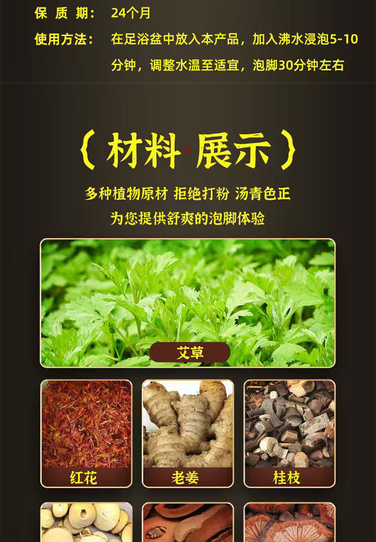 Mugwort Ginger Safflower Foot Soak Pack Family Foot Bath Powder 30g x 10 Bags key features