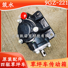 日本筑水草坪车割草车四驱割草机剪草机刀座齿轮箱变速箱总成配件