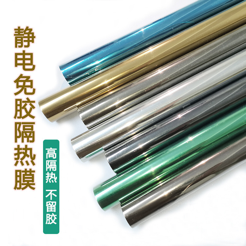 Insulating film window glass sticker shading sunproof transparent office anti-ultraviolet pet sticker one-way sun film 